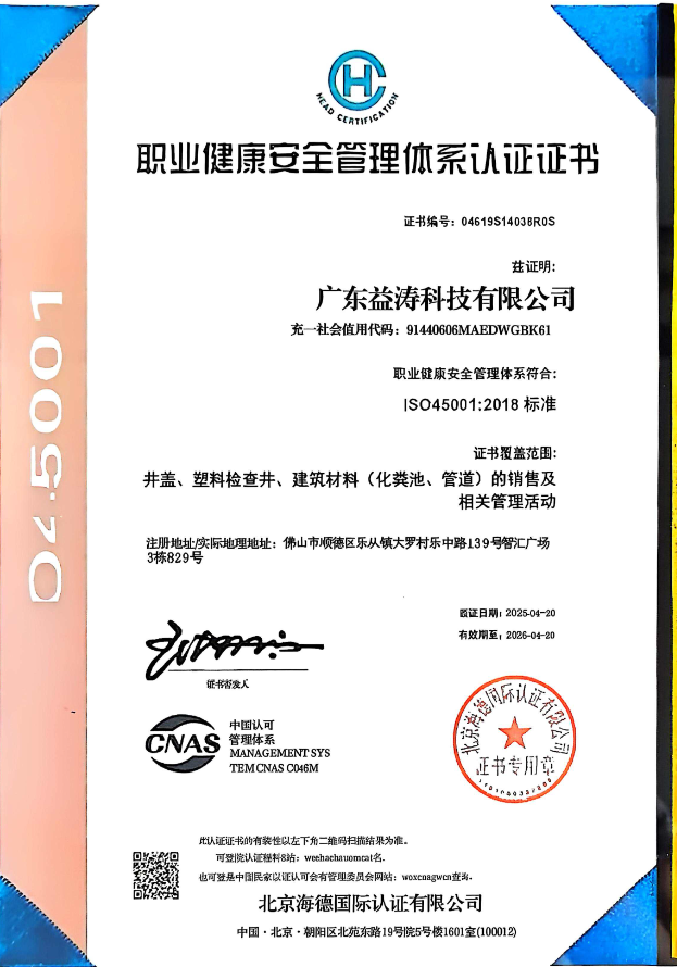 开鲁荣誉证书