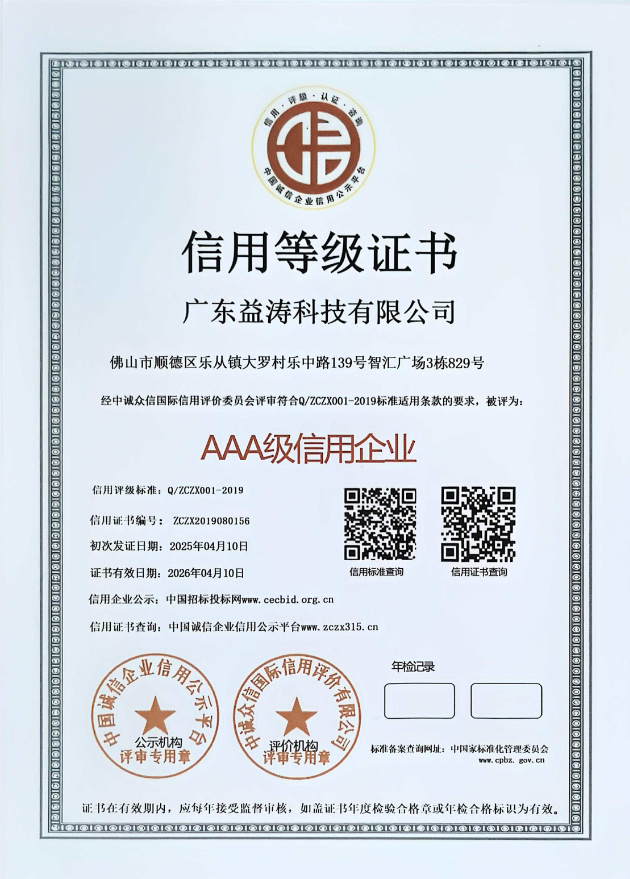 开鲁荣誉证书