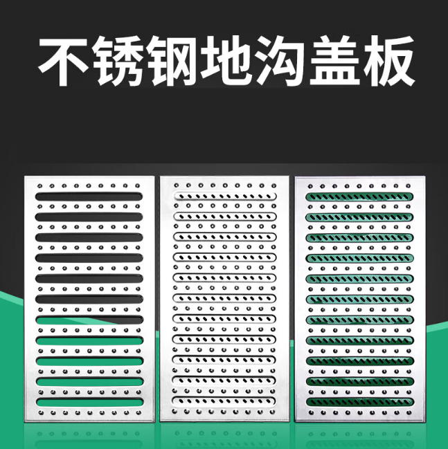 开鲁不锈钢沟盖板展示